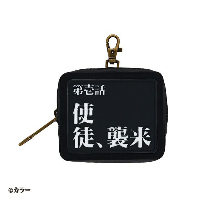 エヴァンゲリオン「第壱話」ポーチ（丸眞） [お届け予定：2026年1月上旬]