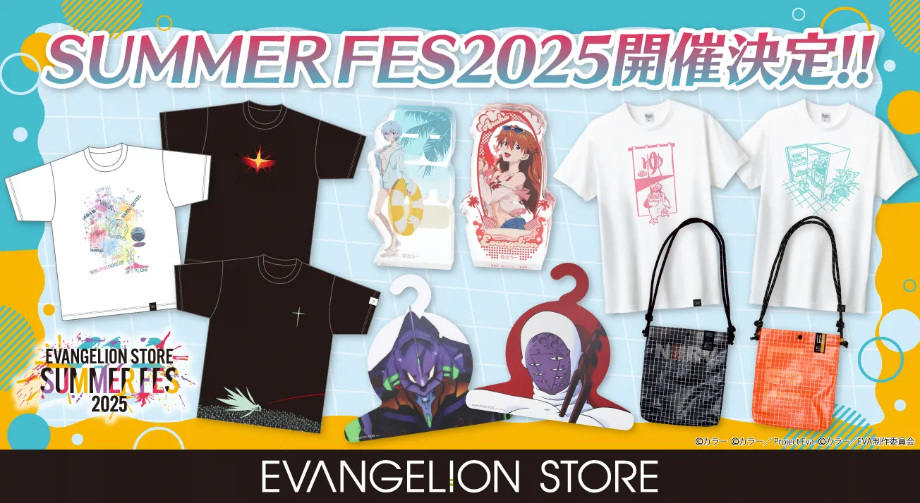 SUMMER FES2025