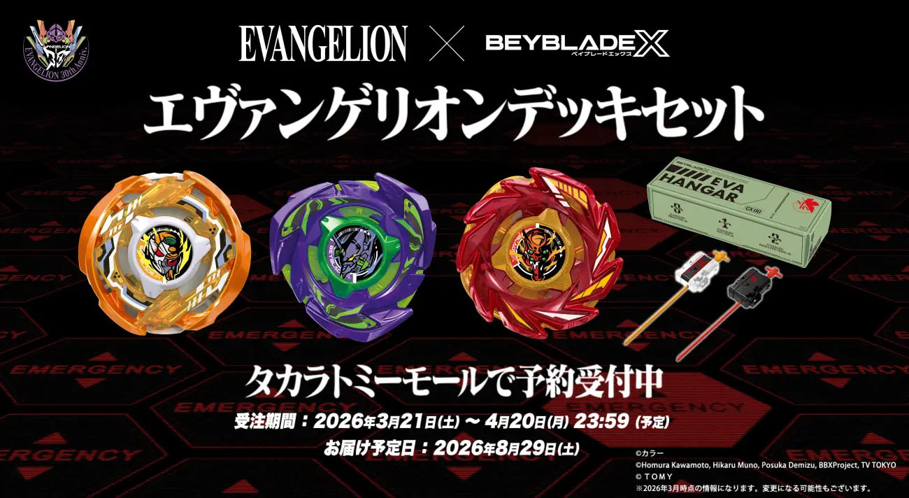 beybladex