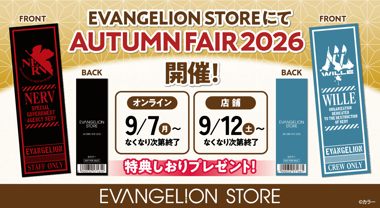 autumnfair
