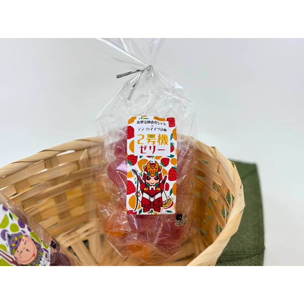 【シン・ハママツ計画】弐号機ゼリー(有限会社ことぶき観光物産)