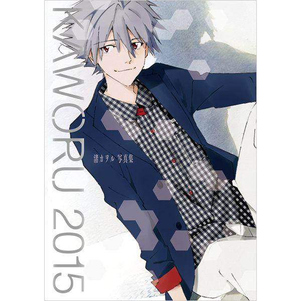 KAWORU 2015(KADOKAWA)