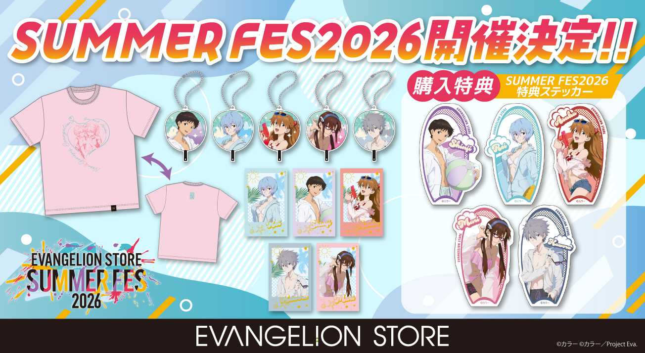 SUMMER FES 2026 第1弾