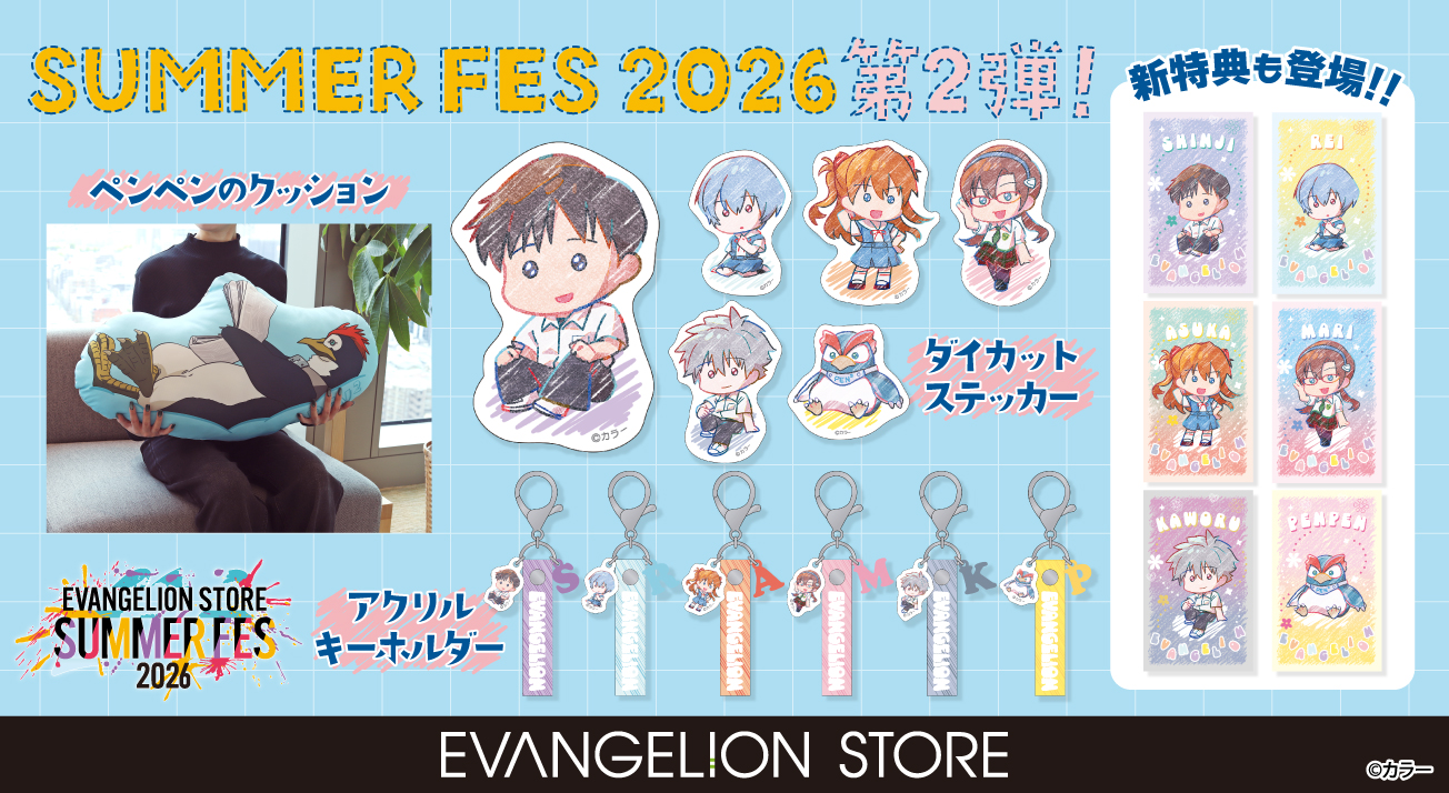 SUMMER FES 2026 第2弾