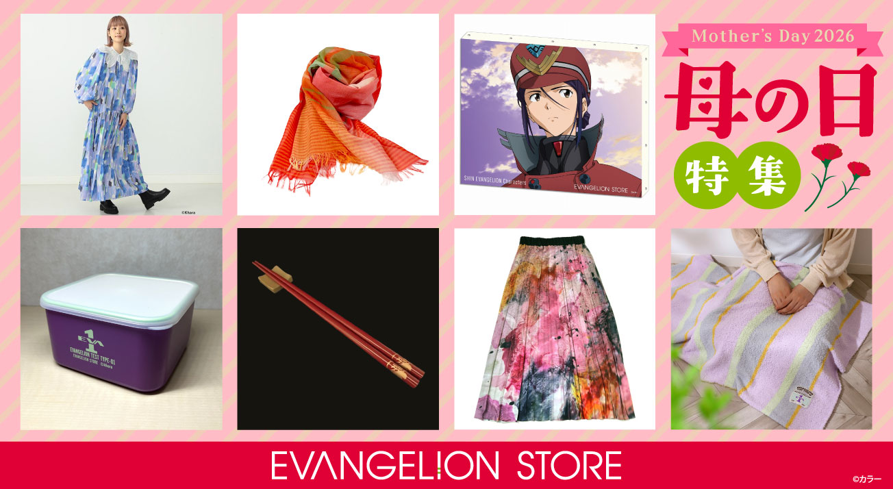 母の日特集