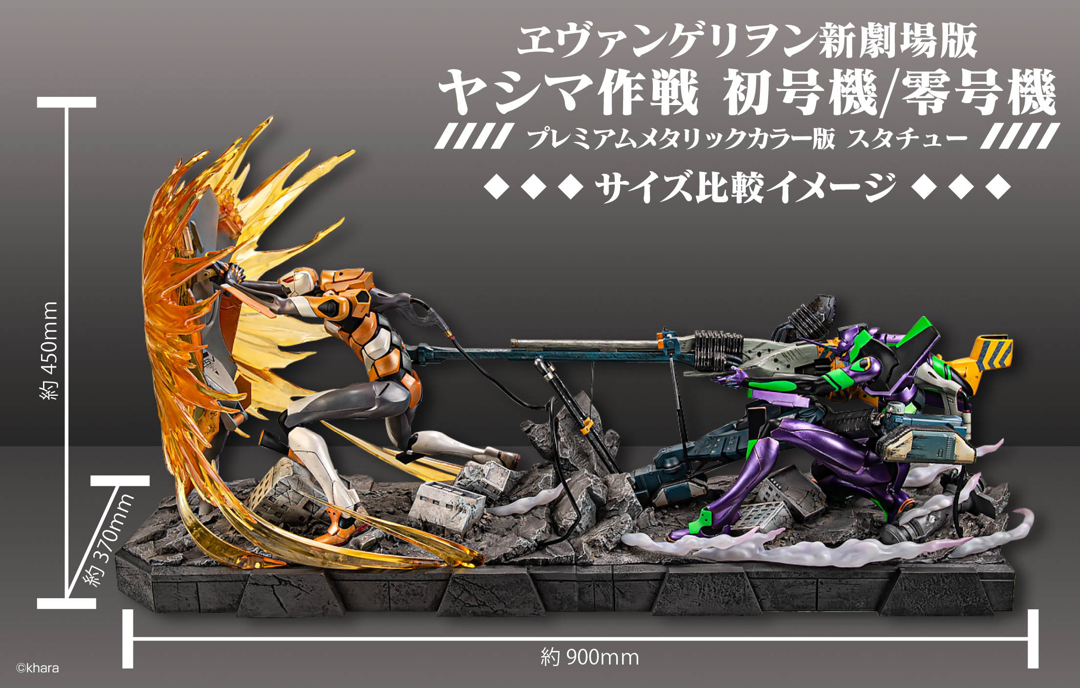 EVA GLOBAL】ヱヴァンゲリヲン新劇場版 ヤシマ作戦 零号機