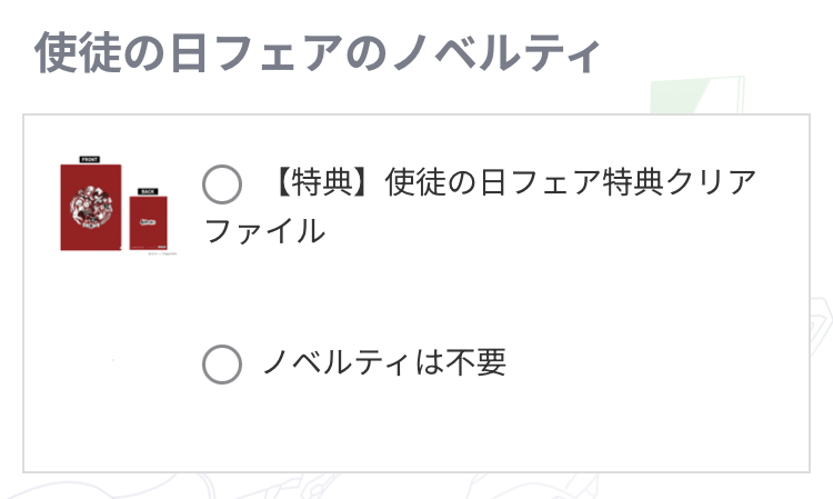 tokuten sp