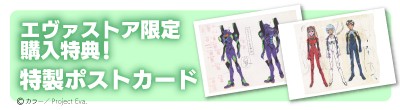 設定資料集 EVANGELION 30th edition