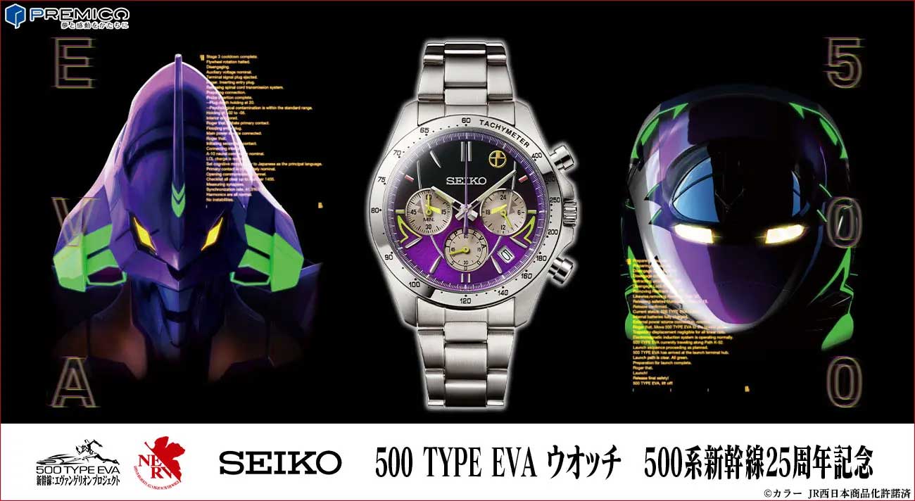 SEIKO 500 TYPE EVA 