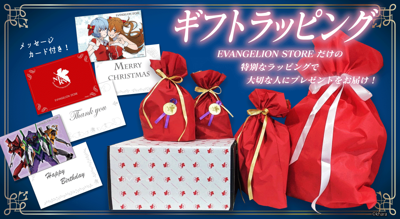 ☆EVA STOREオリジナルより、2024年お正月商品が登場！☆12月29