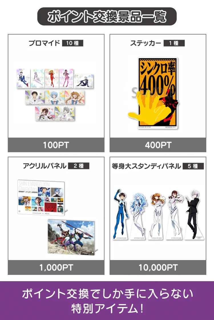 tokuten sp