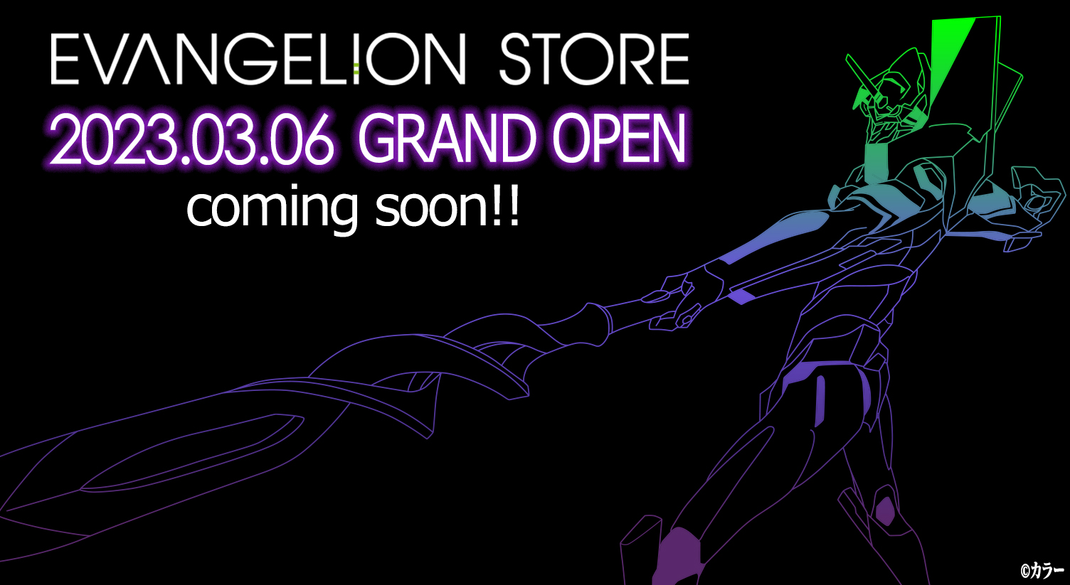 EVANGELION STORE オンライン グランドオープン
