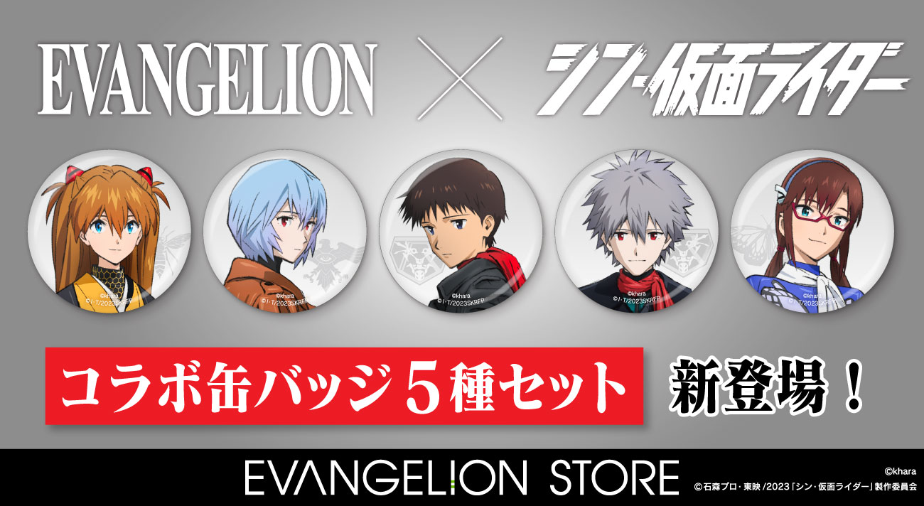 ☆シン・仮面ライダーコラボ缶バッジ販売中！！☆6月28日号 今週