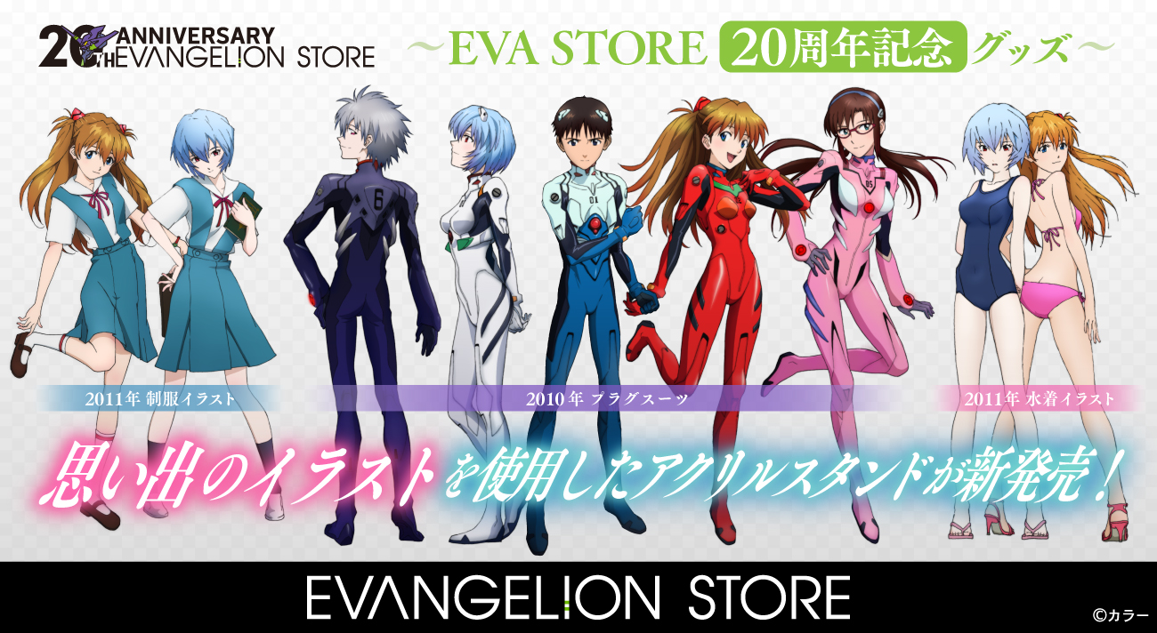 ☆先着特典付！初号機万年筆＆ボールペンセット登場！☆10月31日号