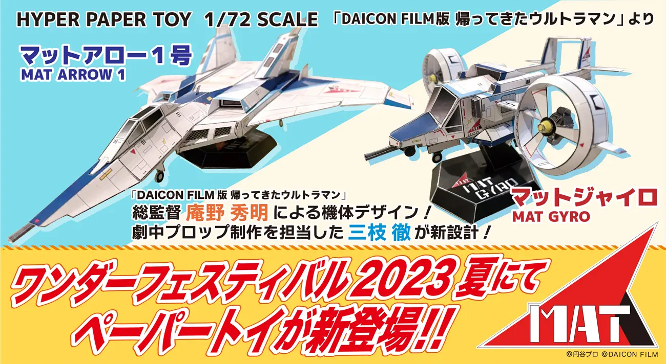 ☆EVANGELION STORE☆8月4日号 今週のトピックス | EVANGELION STORE BLOG