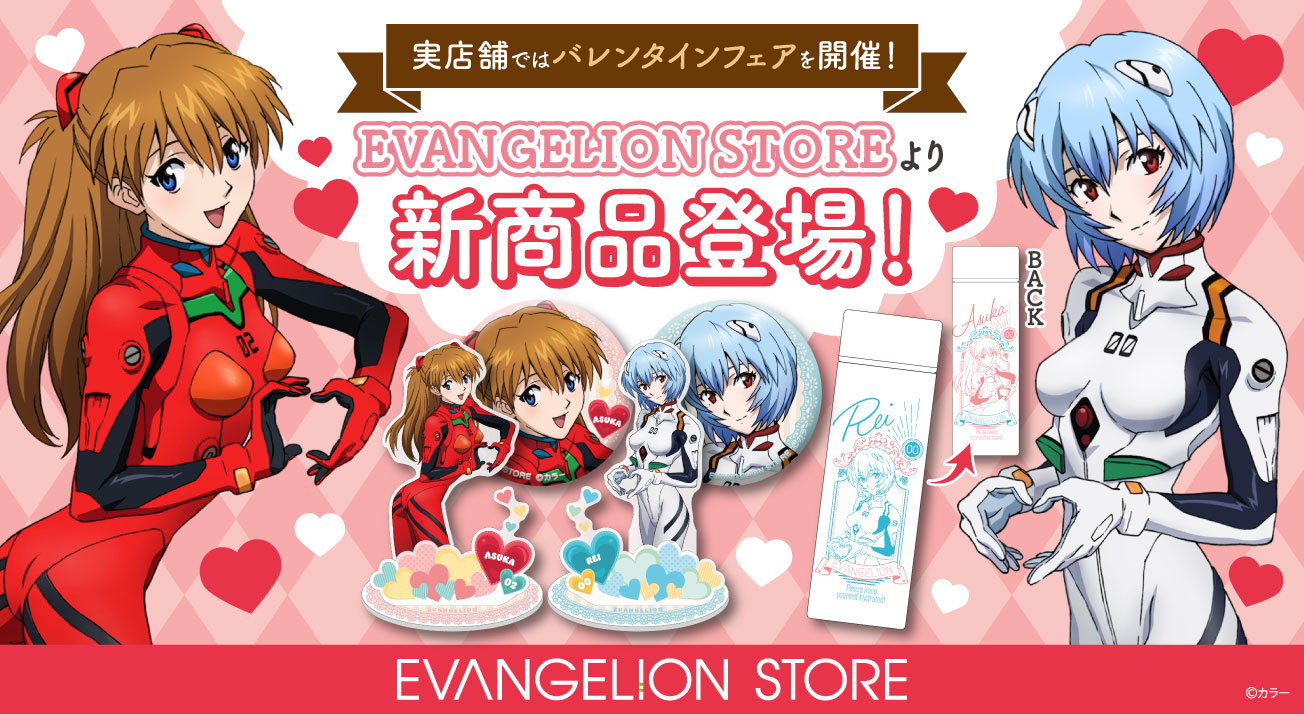 EVANGELION STORE ポストカード レイ/アスカ/マリ プラグスーツ EVANGELION STORE ポストカード レイ/アスカ/マリ プラグスーツ