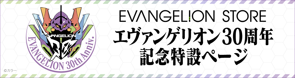 EVANGELION STORE オンライン