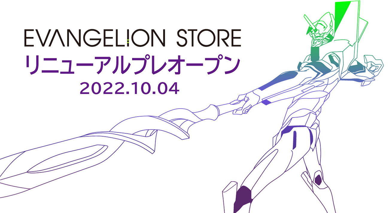 EVANGELION STORE オンライン