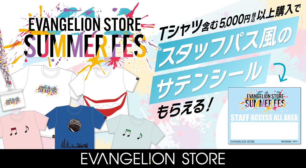EVANGELION STORE SUMMER FES