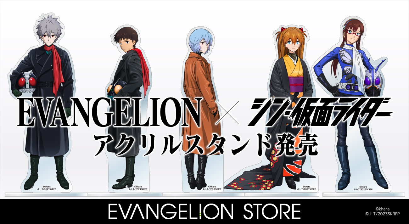 EVANGELION×シン・仮面ライダー アクリルスタンド