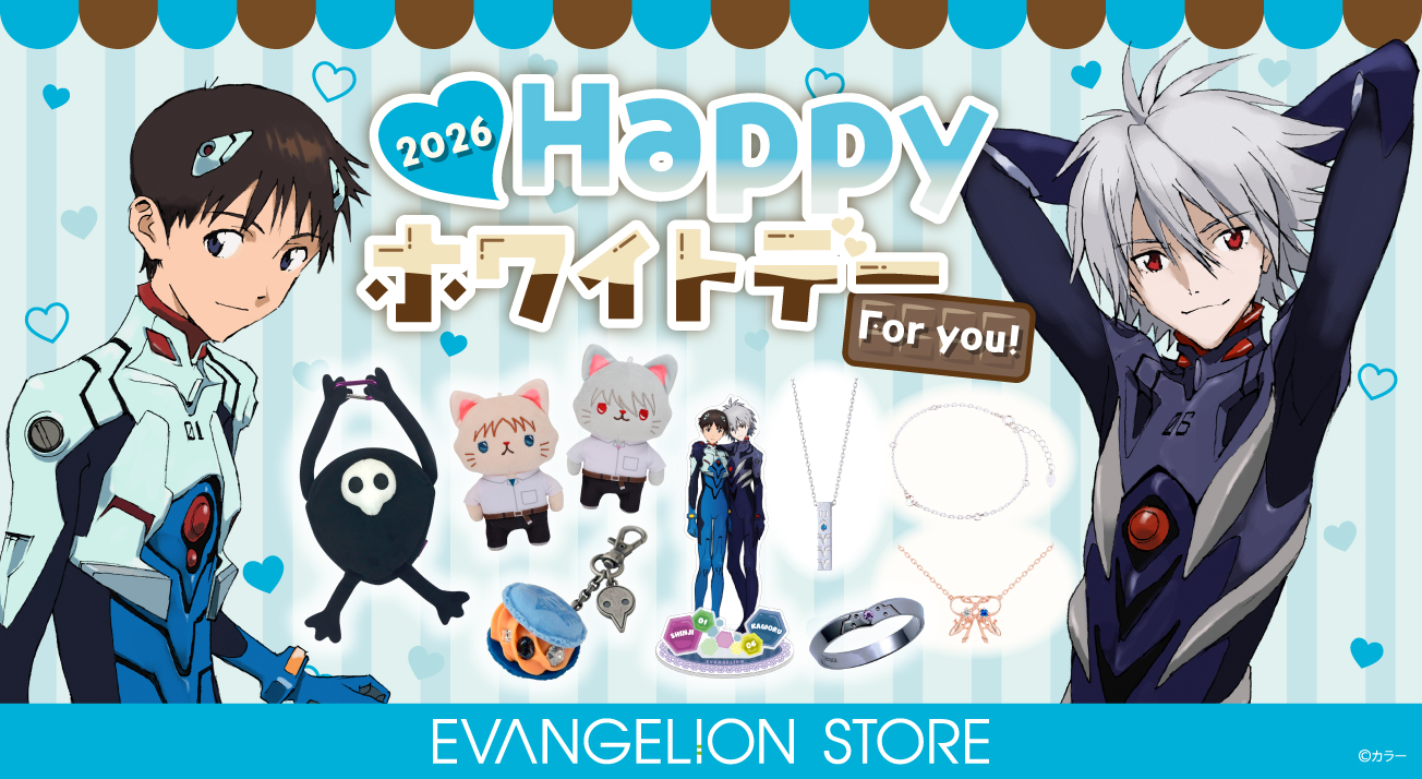 ホワイトデー特集