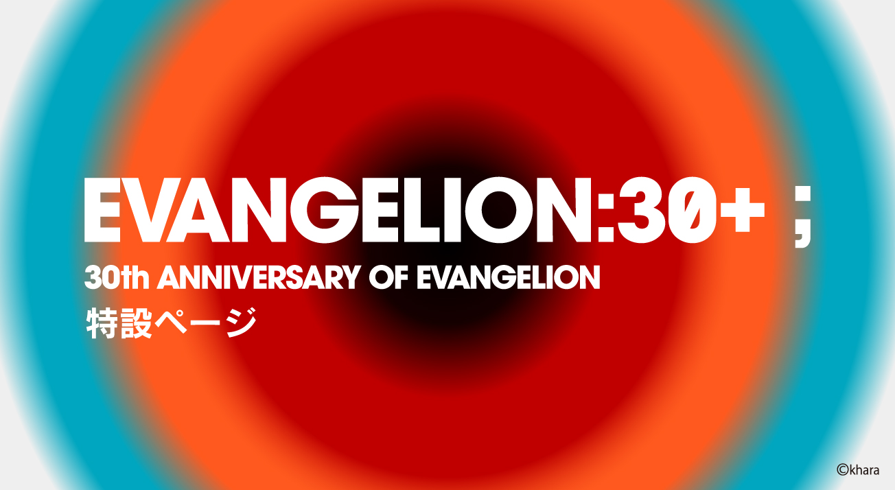 EVANGELION:30+；