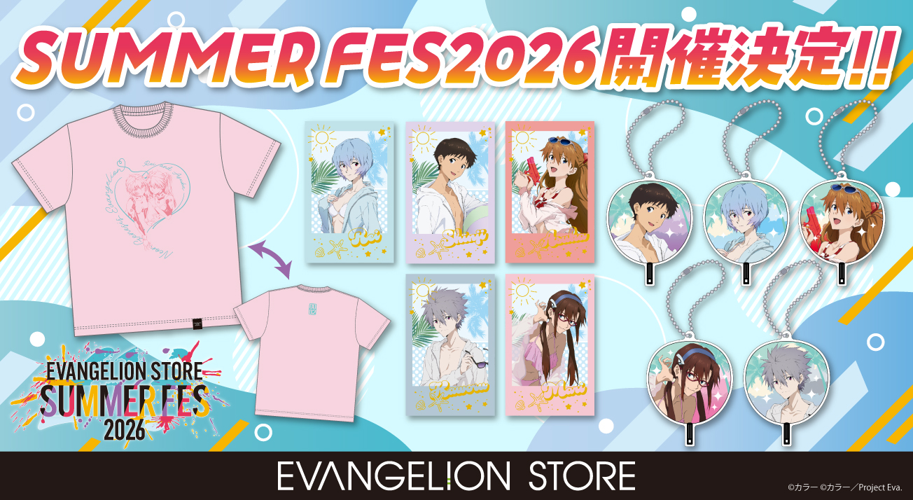 SUMMER FES 2026 第1弾