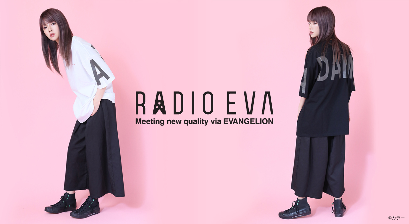 RADIO EVA ブランドカテゴリ